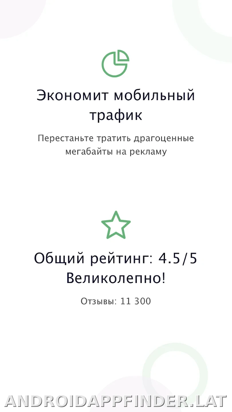 AdGuard Premium скриншот 1