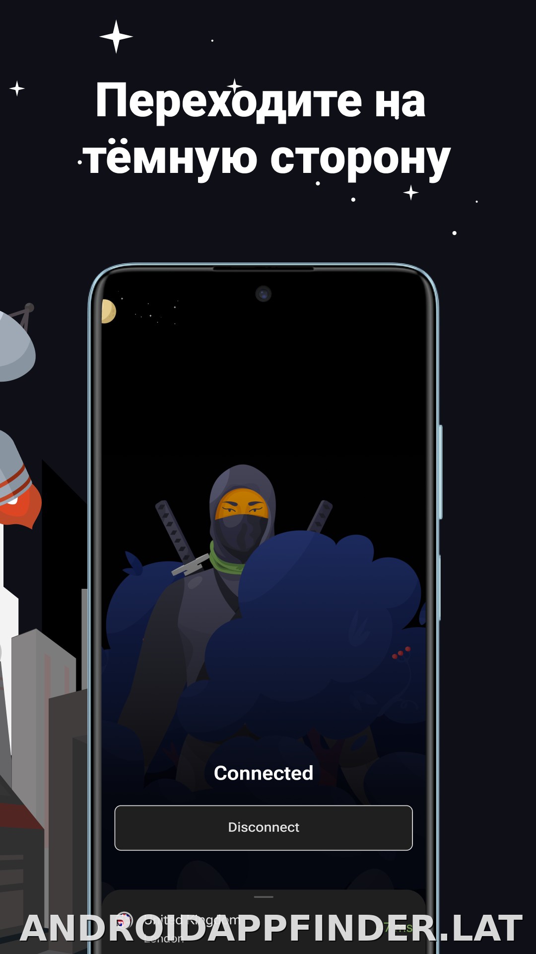 AdGuard скриншот 6
