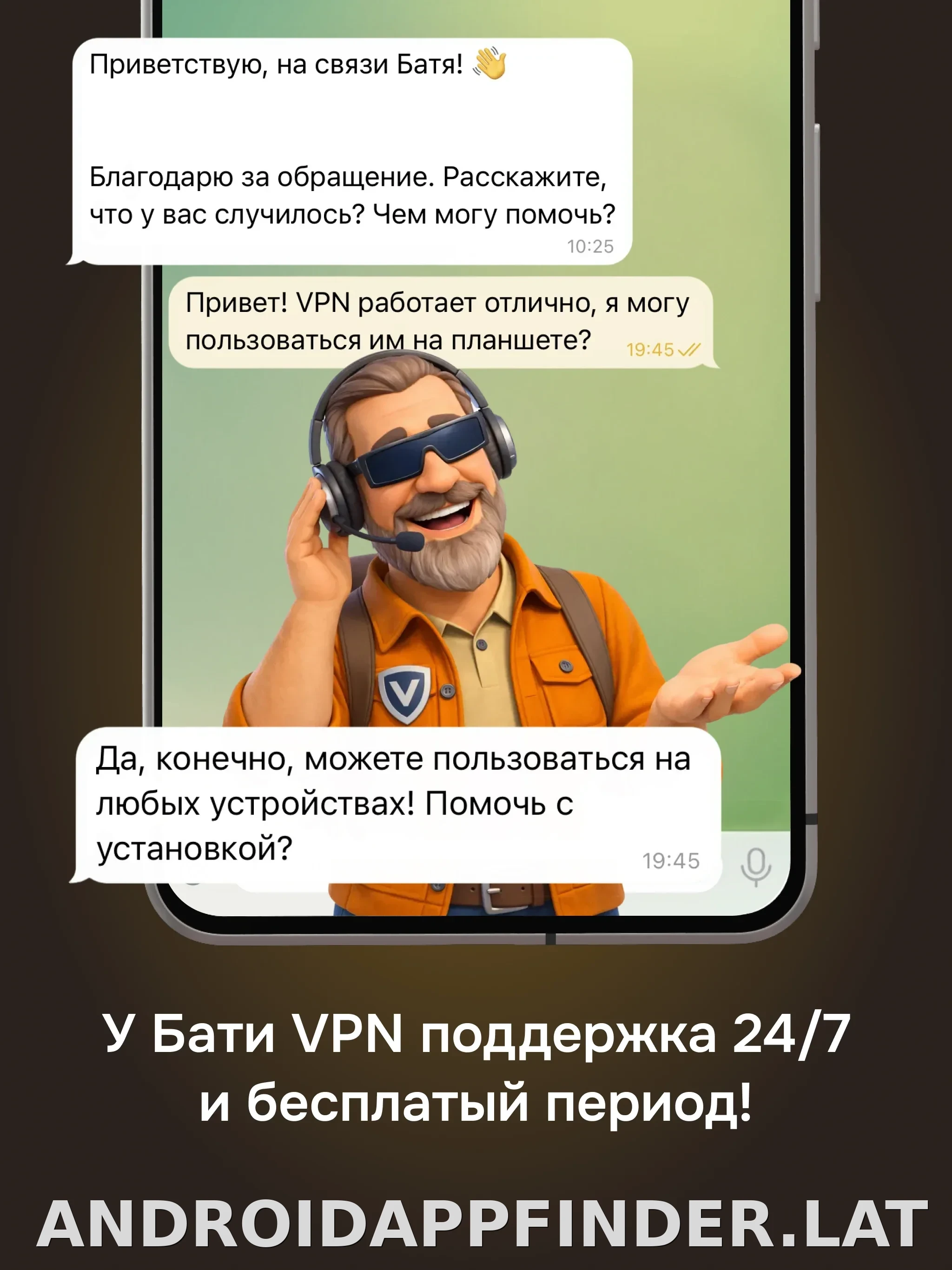 Батя скриншот 6