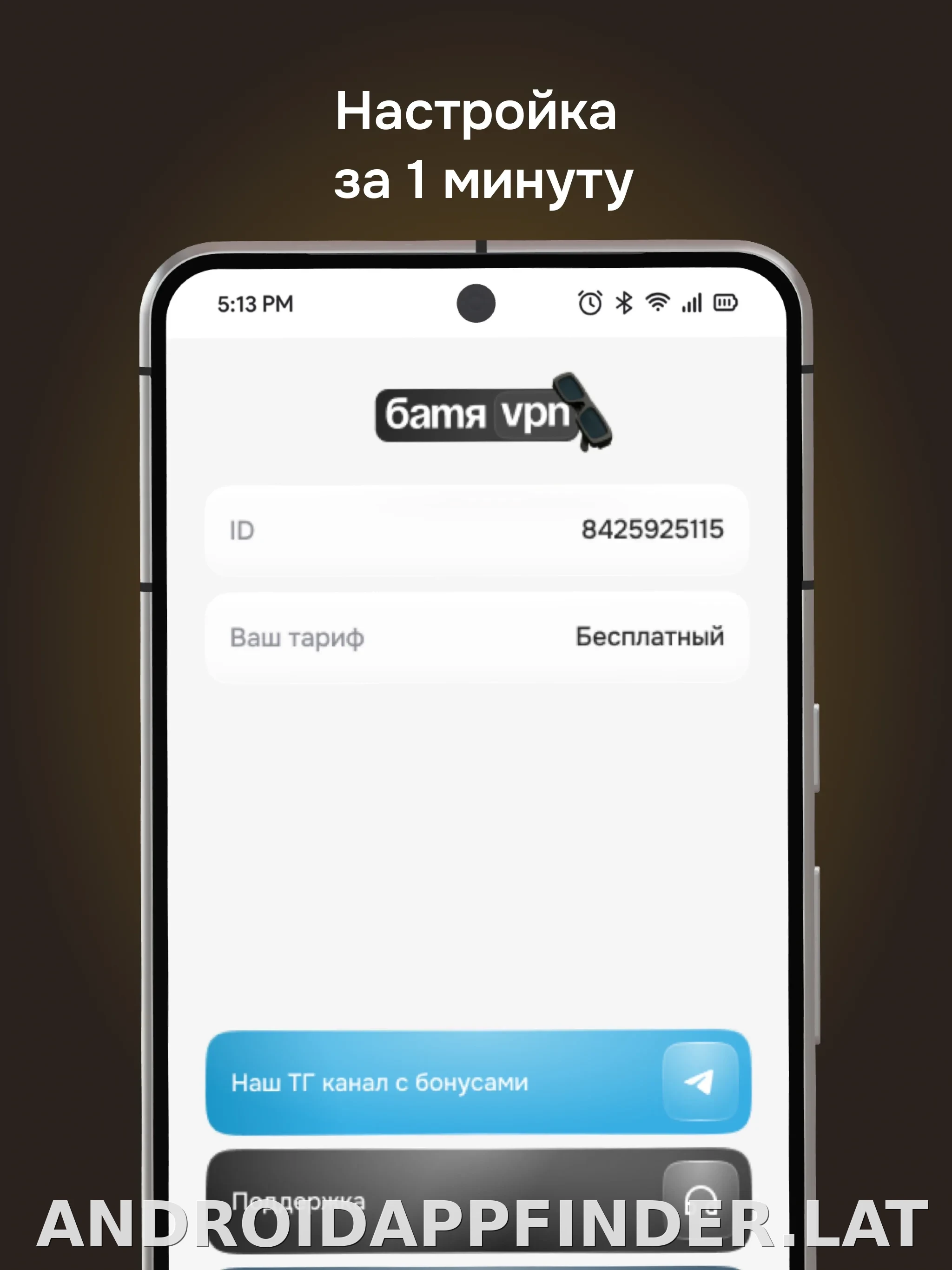 Батя скриншот 5