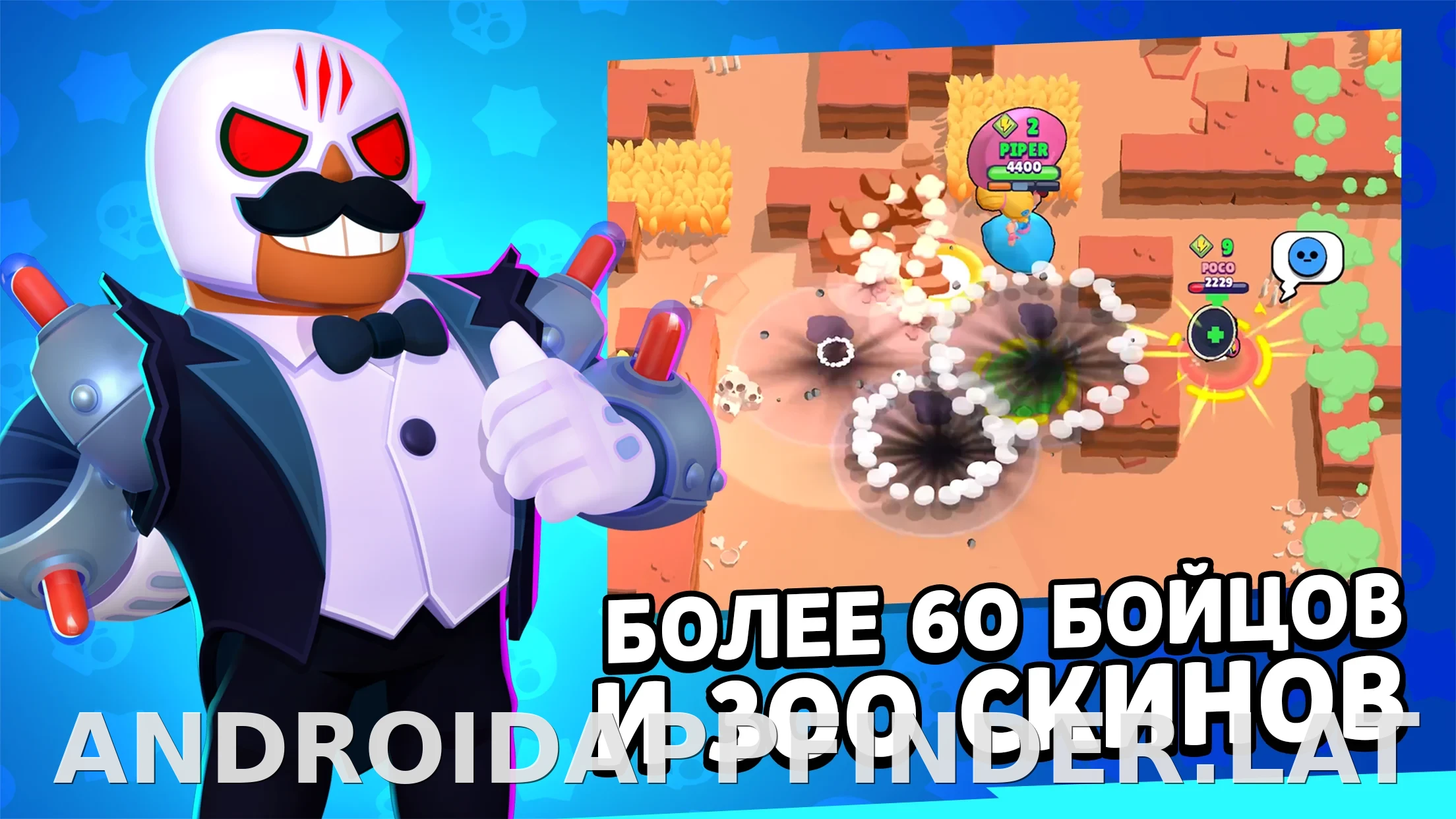 Бравл Старс скриншот 5