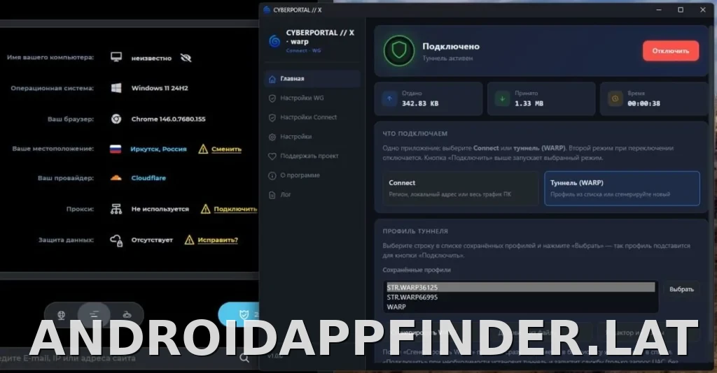 Cyberportal X скриншот 2