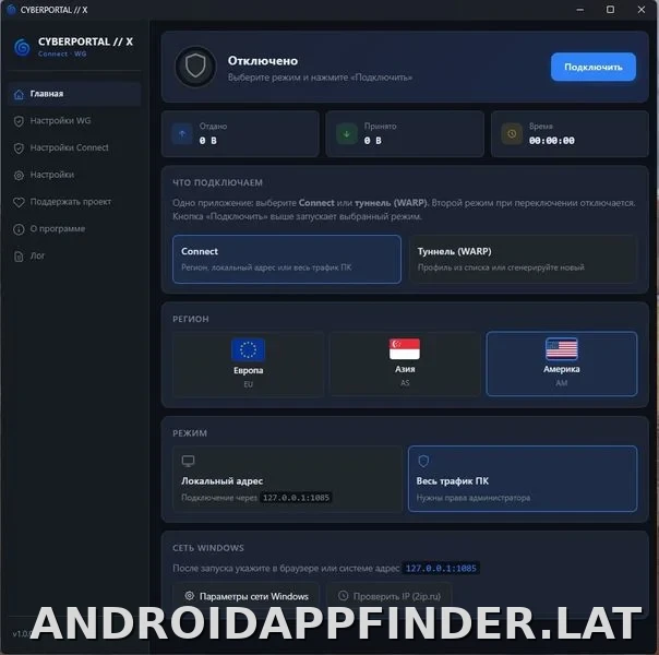 Cyberportal X скриншот 3