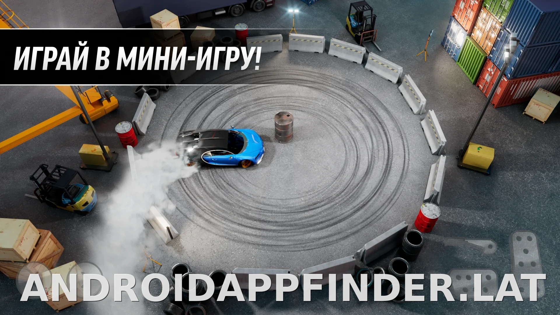 Drift Max Pro скриншот 5