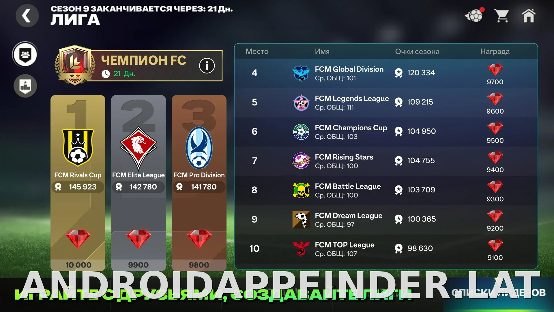 Фифа Мобайл 26 скриншот 2