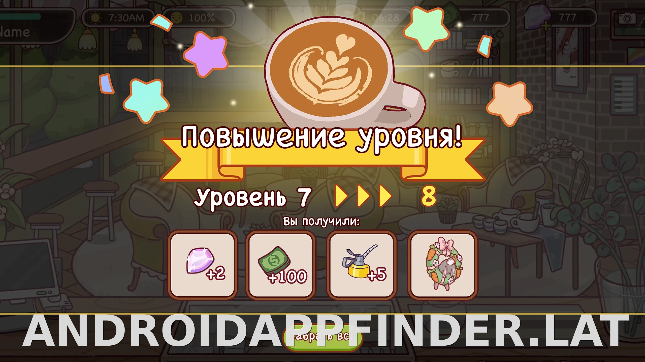 Хороший кофе, отличный кофе скриншот 1