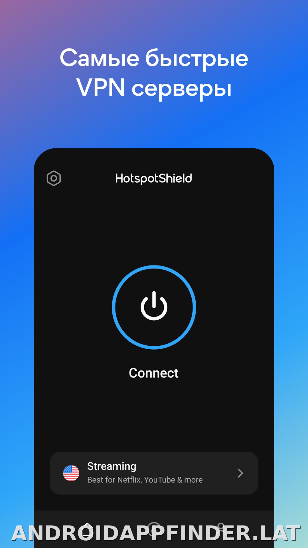 Hotspot Shield скриншот 2