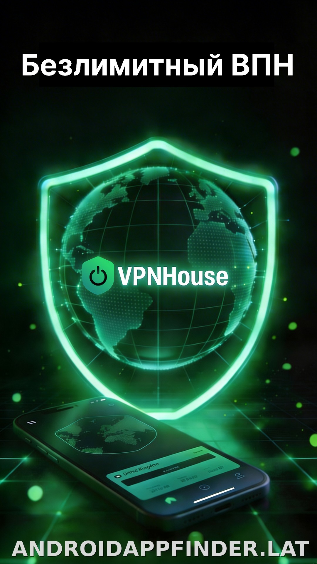 House скриншот 1