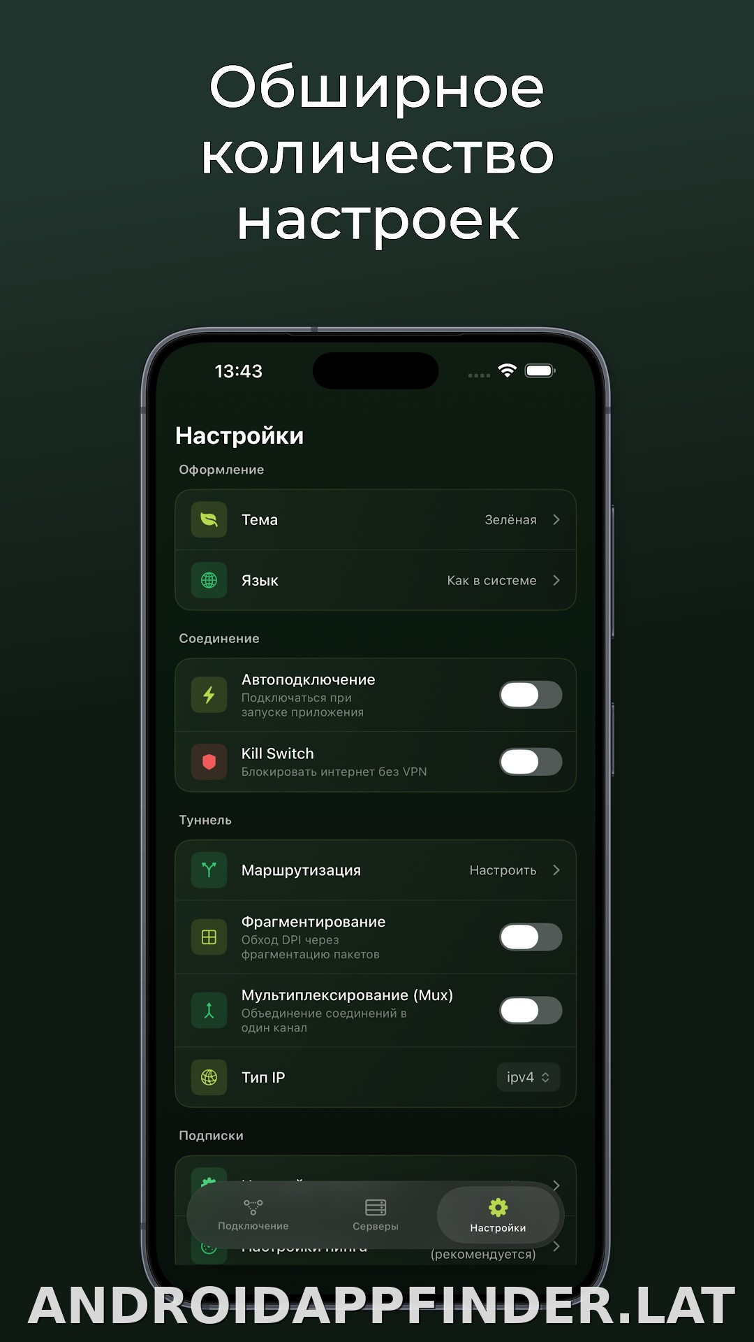 Incy скриншот 3