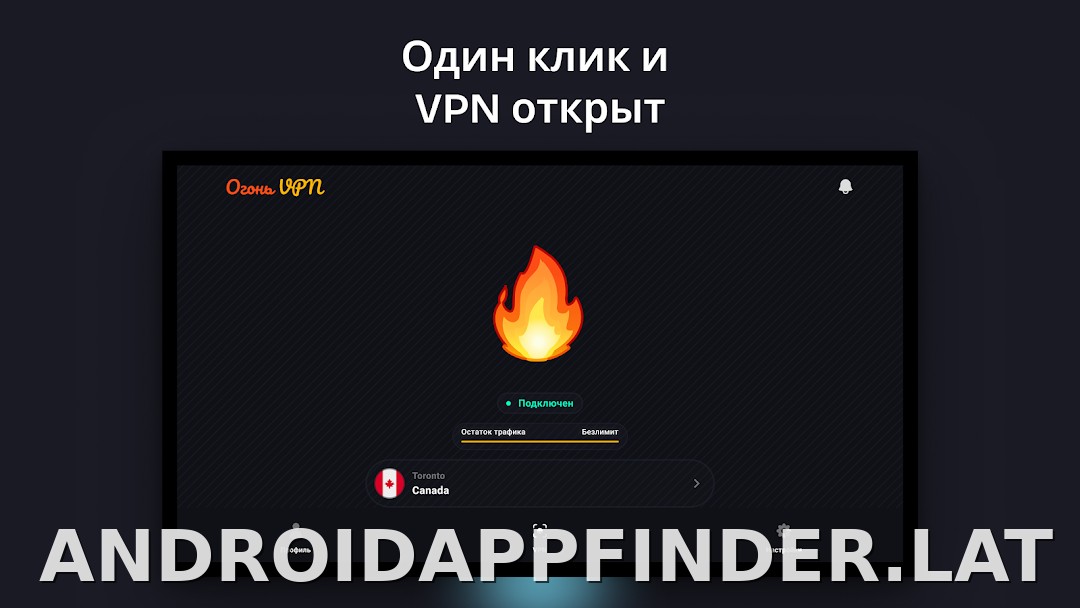 Огонь скриншот 5