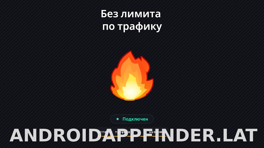 Огонь скриншот 6