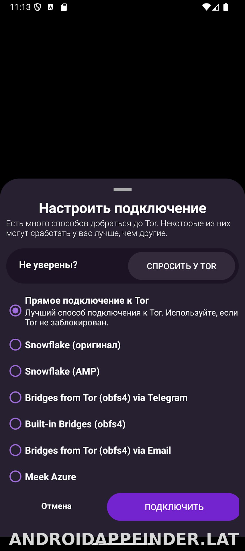 Orbot скриншот 2