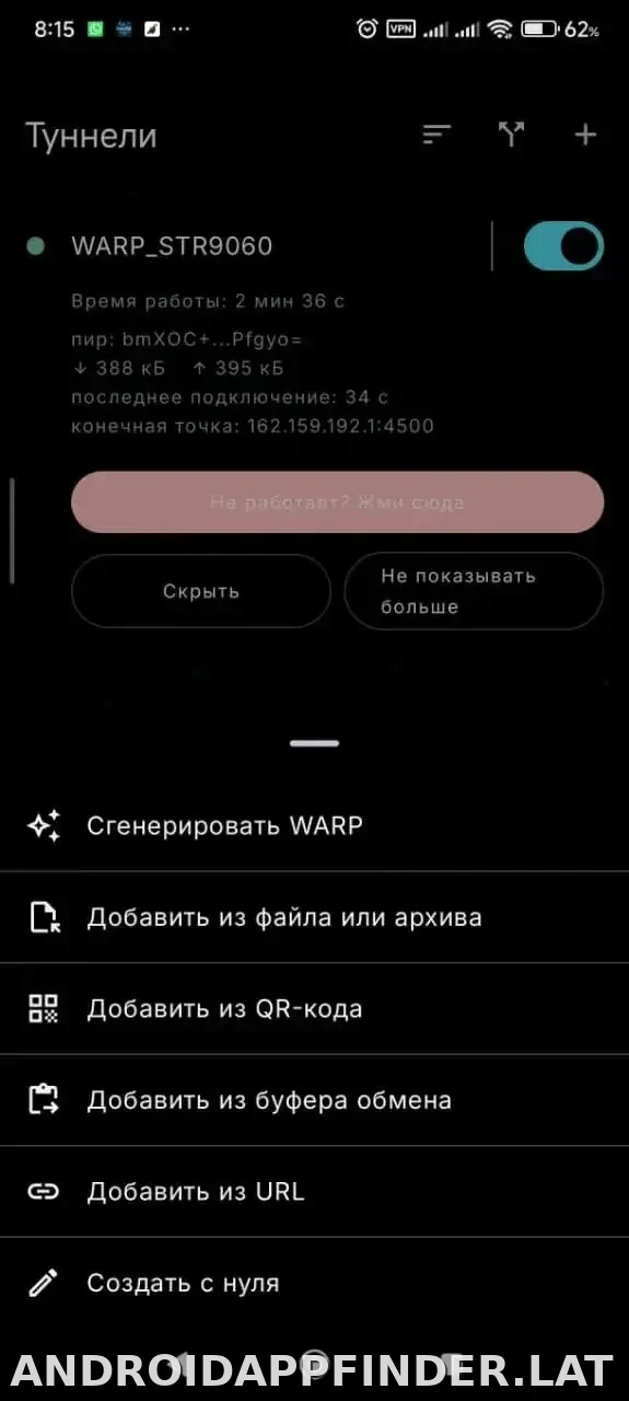 Portal WG скриншот 3