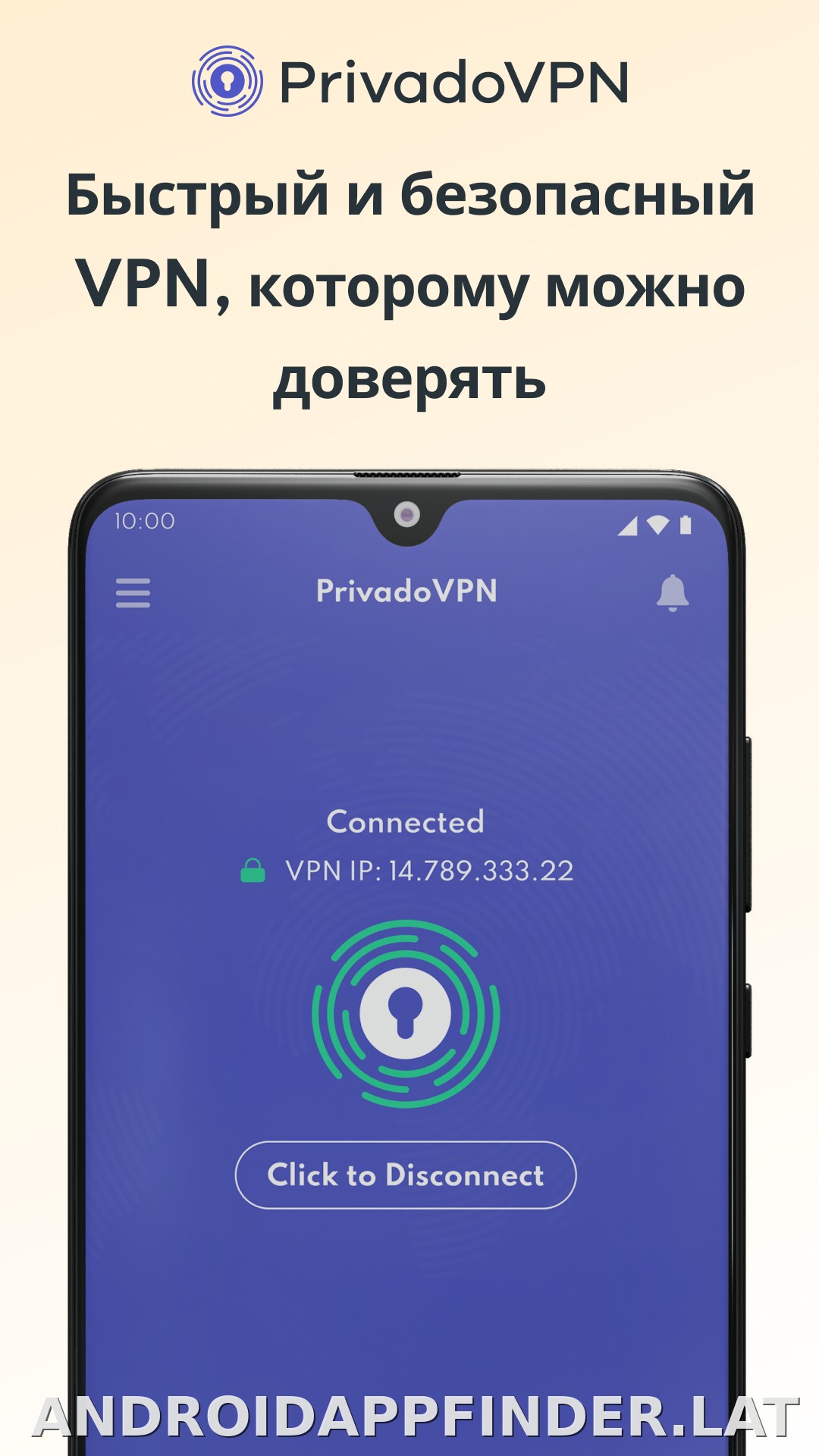 Privado скриншот 1