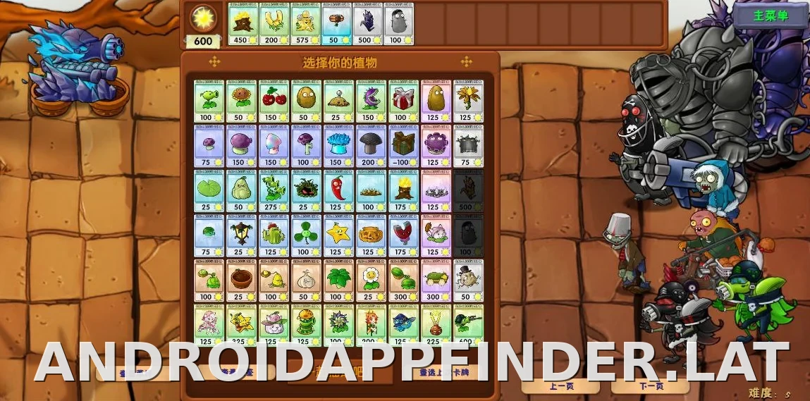 PVZ: Fusion скриншот 6