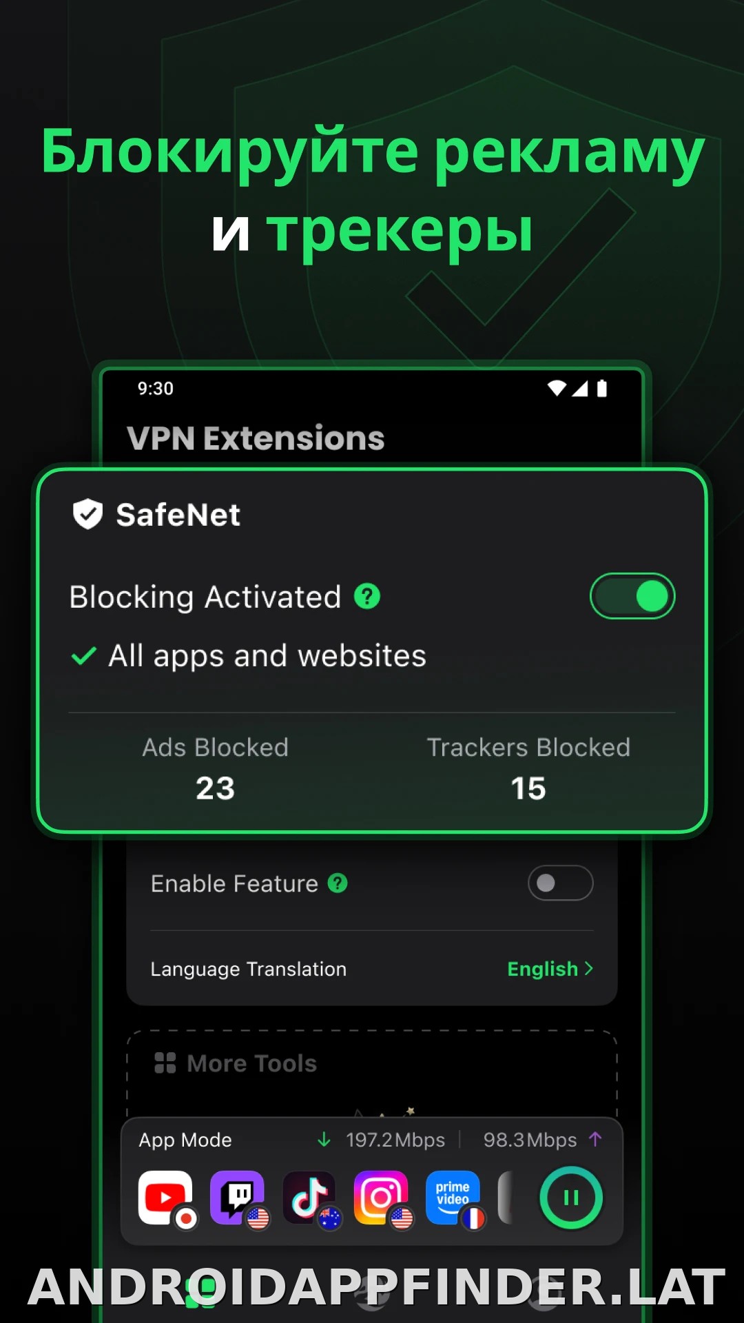 SafeShell скриншот 3