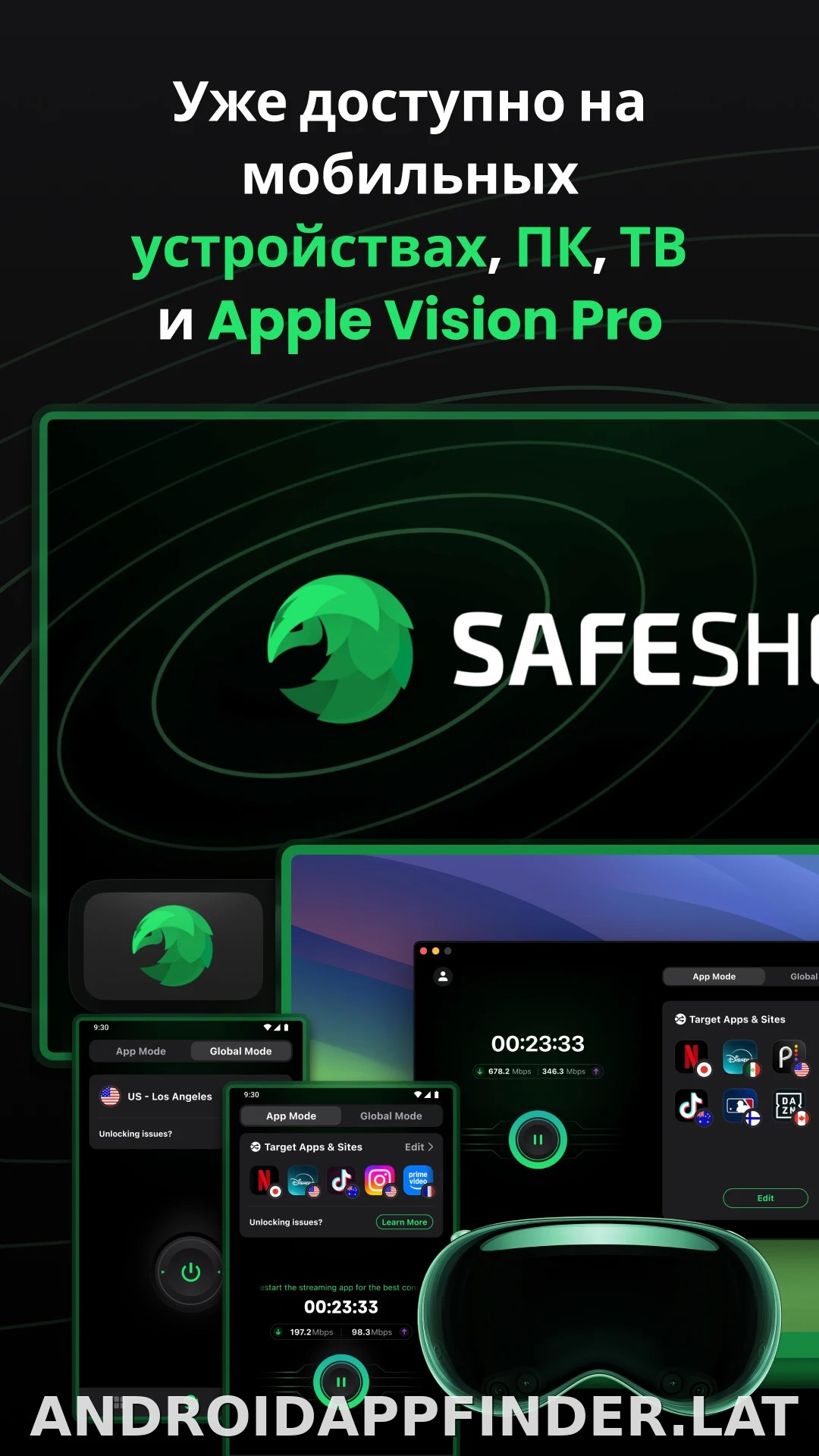 SafeShell скриншот 5