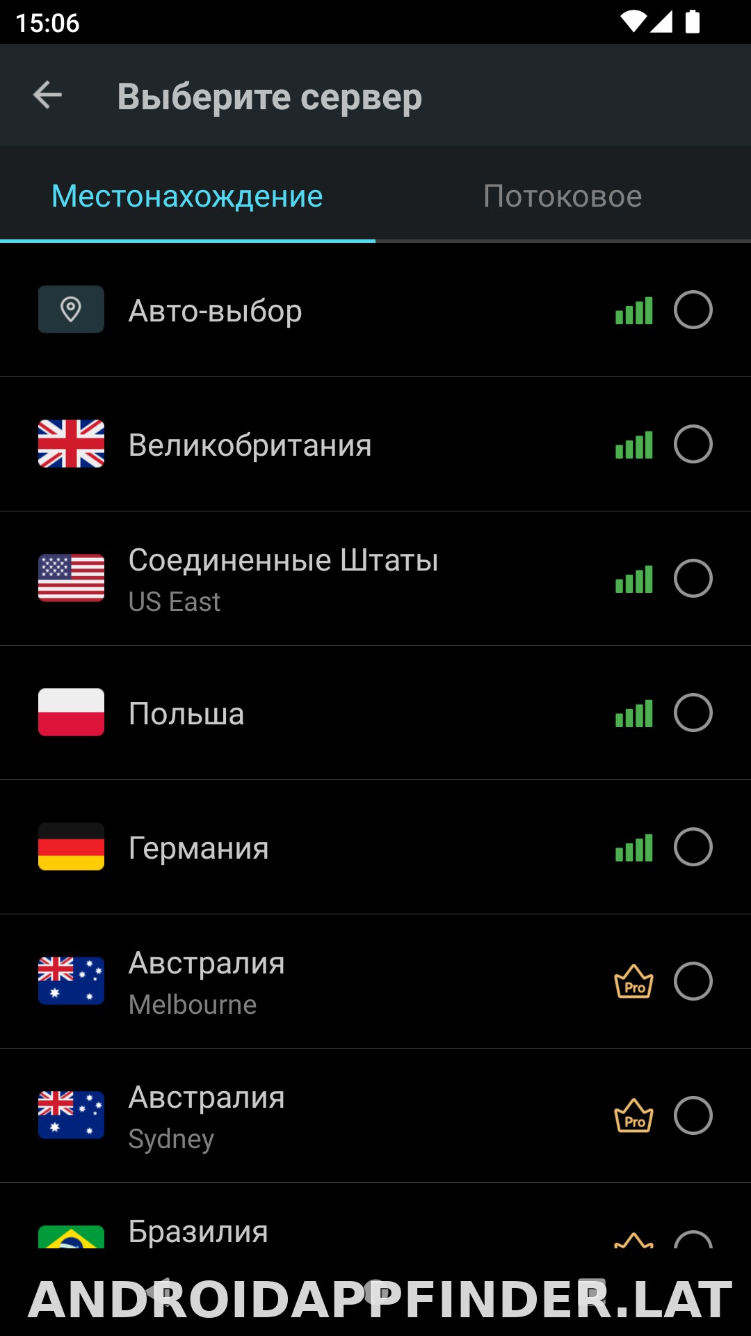 Secure скриншот 2