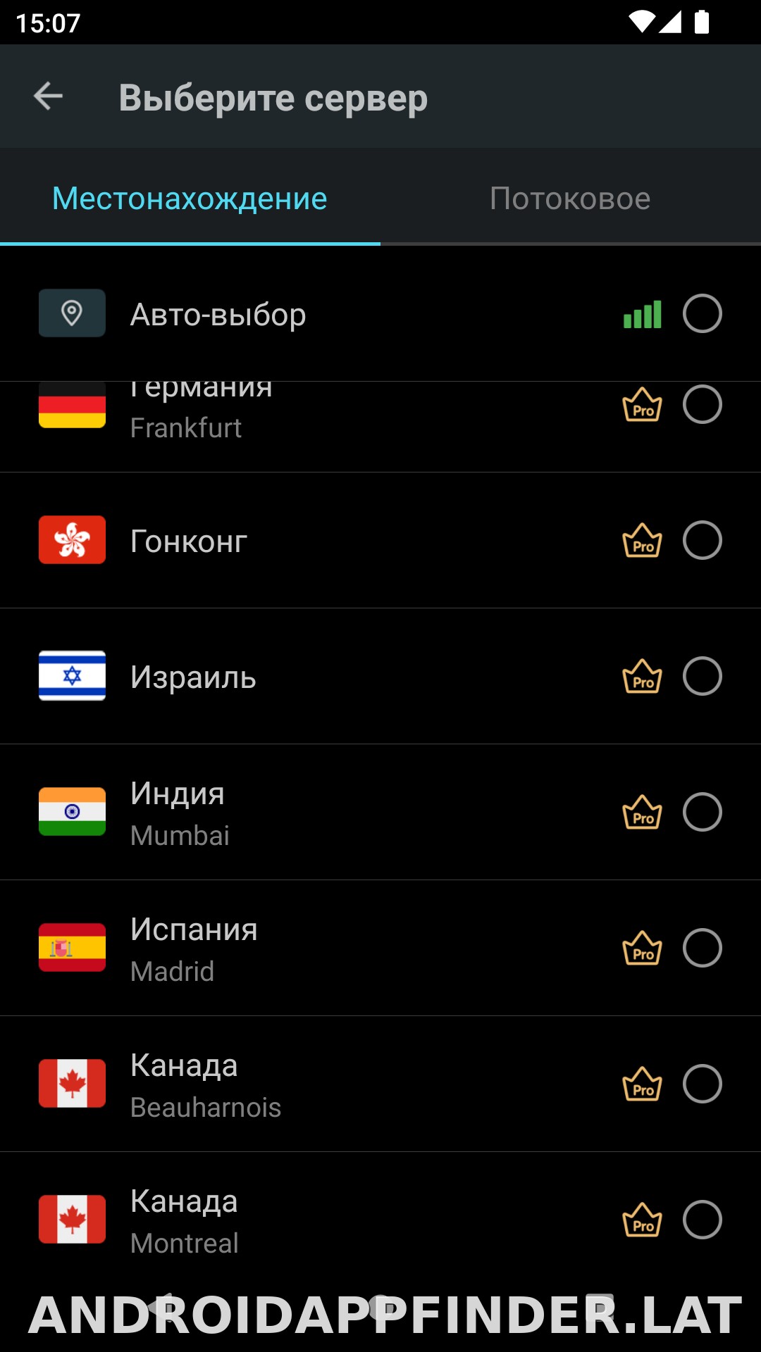 Secure скриншот 3