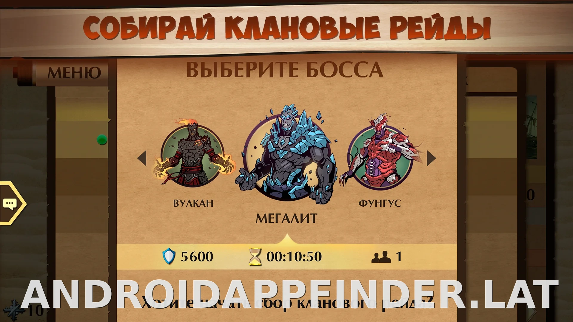 Shadow Fight 2 скриншот 5