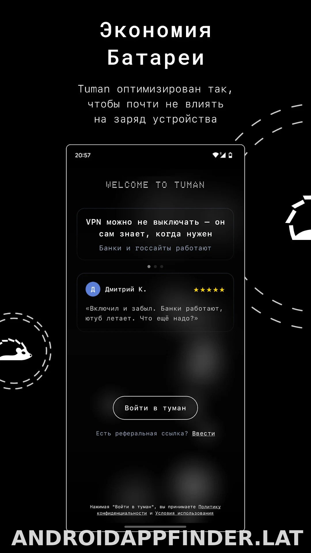 Tuman скриншот 3