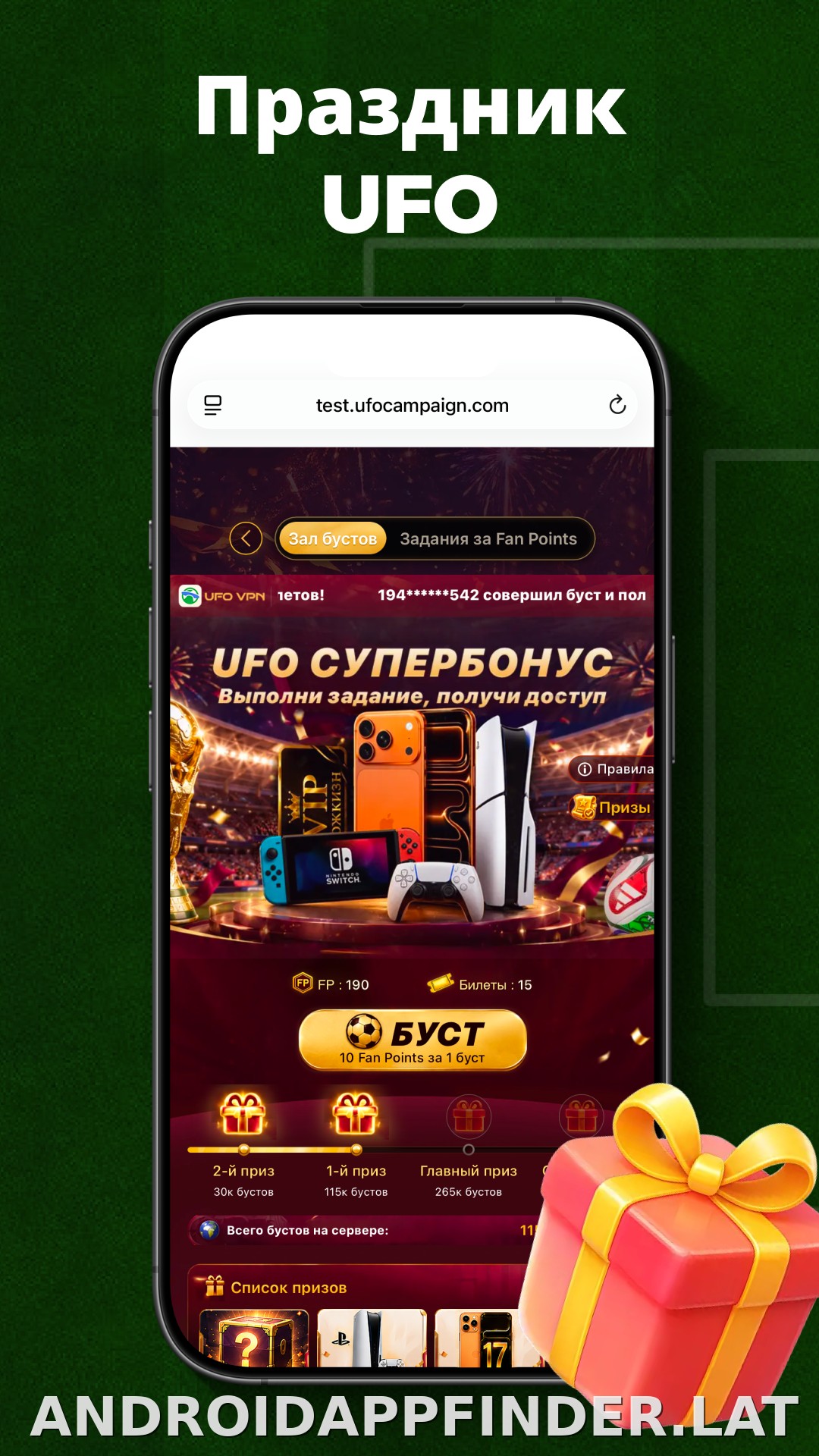 UFO скриншот 3