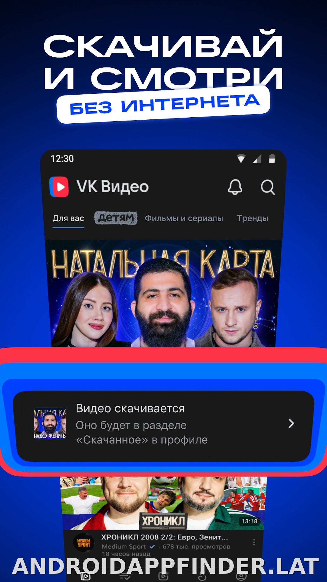 VK Видео скриншот 2
