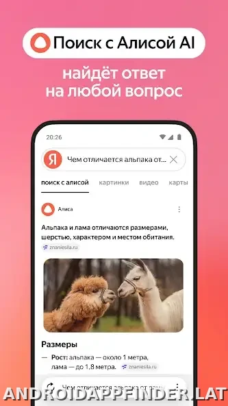 Яндекс.Браузер скриншот 3