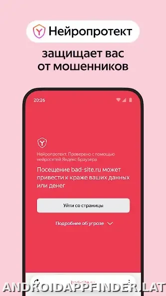 Яндекс.Браузер скриншот 4